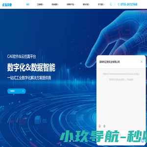 深圳市正扬实业有限公司