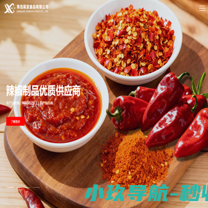 青岛荣发食品有限公司