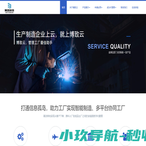 博致云_佛山博致科技有限公司
