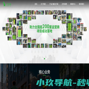 江苏行运兔科技有限公司
