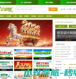 设计素材,图片素材,设计模板,精品与原创素材网
