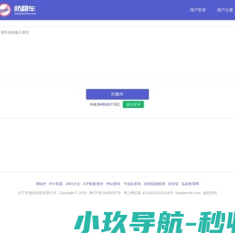 世纪骏软科技有限公司