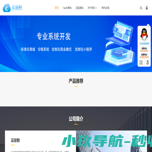 云定制，专业系统定制-广东客满多网络科技有限公司_云定制
