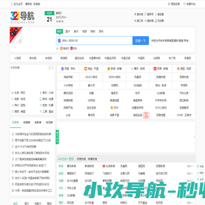 321导航