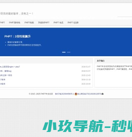 PHP7,PHP7语法,PHP7性能,PHP7升级,PHP7新特性