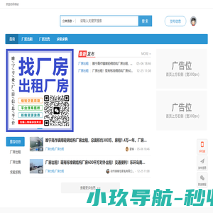 新睢宁便民信息