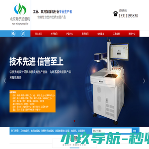 北京瀚宁空气技术有限公司