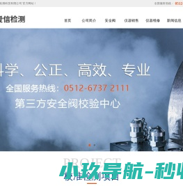 镇江元普电子科技有限公司