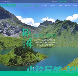 徐州市金冠环保科技有限公司