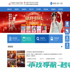 东莞虎门万福妇产医院-虎门妇幼保健做人流多少钱-东莞看妇科哪个医院好