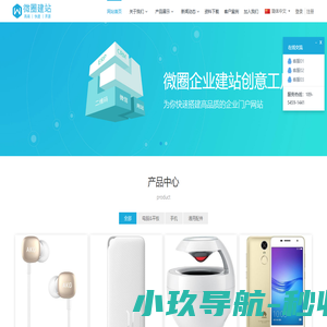 烟台微圈网络技术有限公司-烟台微圈网络技术有限公司