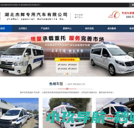 救护车
