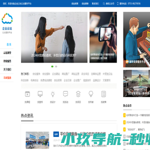 企业云站 丨 企业网站 丨 产业创业援助 丨 创业服务 丨 企业培训 丨 官方创业援助 丨 项目推广 丨 企业服务