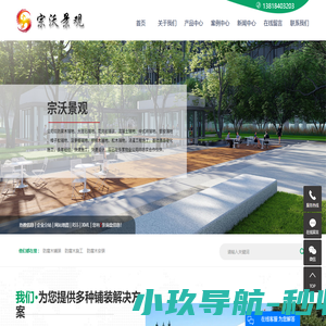 防腐木铺装_防腐木施工_防腐木安装-上海宗沃景观工程有限公司