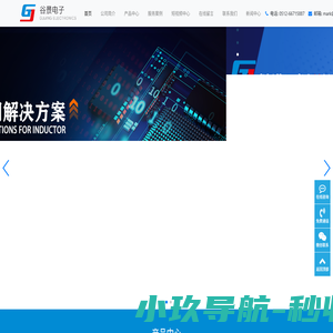 共模电感_一体成型电感生产厂家_贴片功率电感封装_工字电感_电感厂家_苏州谷景电子有限公司