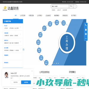 达鑫集团