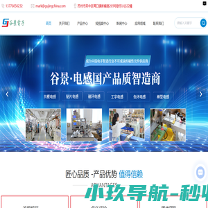 贴片电感定制-色环电感-工字电感-共模电感厂家-一体成型电感-苏州谷景电子有限公司