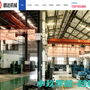 枝江市鹏达机械有限责任公司