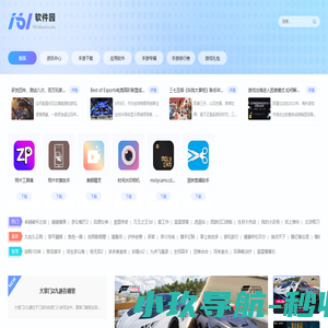 161软件园_实用手机软件下载_手机必备软件大全