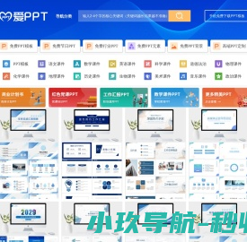 PPT模板