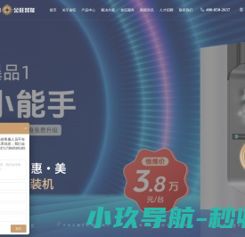 打造一万家农化制剂无人化智能工厂