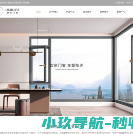 长春铝包木门窗