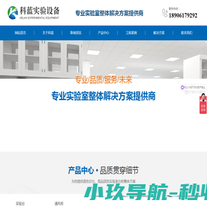 江苏科蓝实验设备有限公司