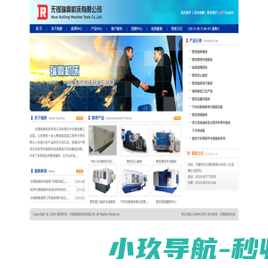 无锡瑞鼎机床有限公司