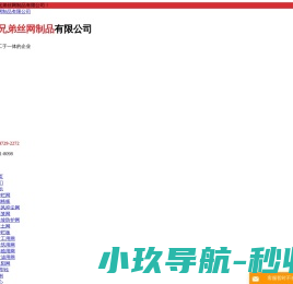 包头护栏网
