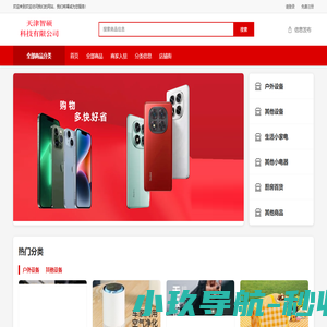 网站首页-福布斯客服部-18108888862(微信)