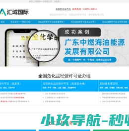 深圳危化品经营许可证