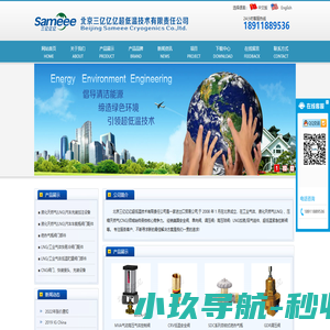 北京三亿亿亿超低溫技术有限责任公司