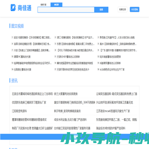 商佳通-sqyangzi.com-助企业在商海一路畅通