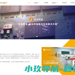 宁波杰马智能科技有限公司