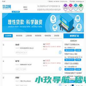 【东莞贷款咨询】专业贷款咨询协办平台,银行贷款中介公司推荐