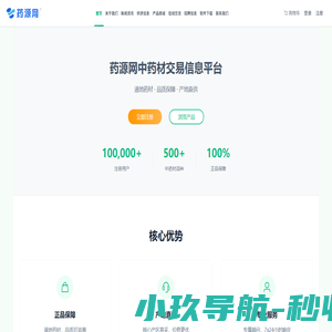 药源网 - 中药材交易信息平台