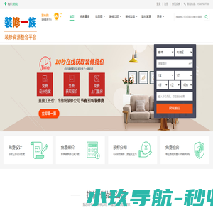 杭州装修公司_杭州装修_杭州装修效果图_杭州装修设计_装修一族