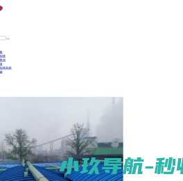 沁阳市豫源环保设备有限公司 沁阳市豫源环保设备有限公司