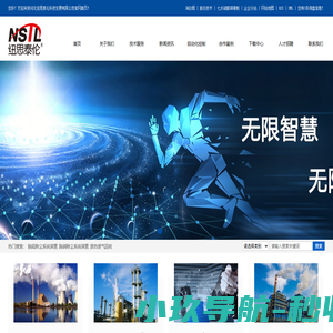 脱硫除尘系统装置_脱硝除尘系统装置_废热废气回收-河北纽思泰伦环保科技有限公司