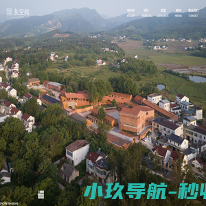 灰空间建筑事务所（GreySpace Architects）
