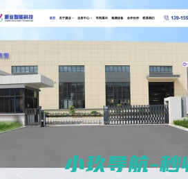 苏州市源业钣金制造有限公司