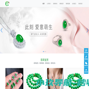 翠玉翡翠玉石网-国内专业权威的翡翠平台