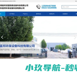 山东钢衬塑罐