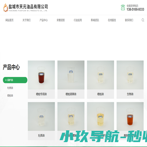锅炉燃料油_灶具油_喷枪油-盐城市天元油品有限公司