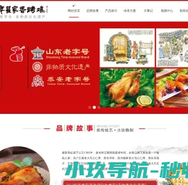 百年翟家香烤鸡加盟