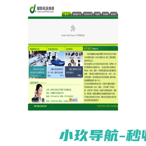 机床维修,深圳机床维修-深圳市键群机床维修公司