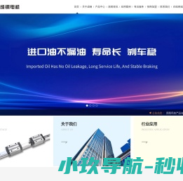 厦门成钢电机有限公司/成钢电机/直线电机/电机/减速机/齿轮电机/直角减速机/机电/马达/motor/sts