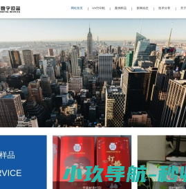 深圳紫极光数字设备有限公司