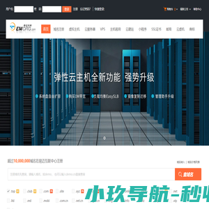 易迈互联中心-专业虚拟主机域名注册服务商!稳定、安全、高速的虚拟主机！域名注册虚拟主机租用