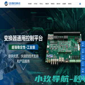 江苏汉秉电气有限公司